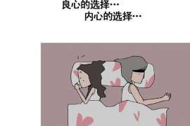 明水侦探事务所：女性应正确看待夫妻人身关系